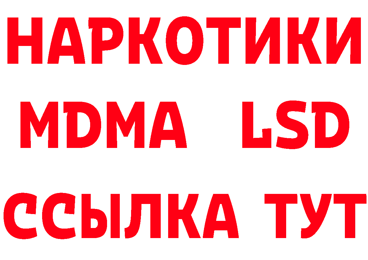 Купить закладку  наркотические препараты Кирсанов